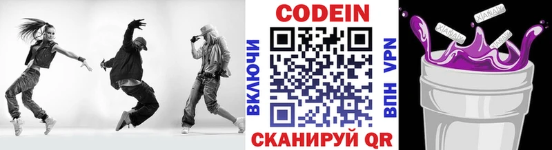 Кодеин Purple Drank  Ковров 