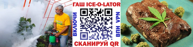 ГАШИШ ice o lator  Ковров 