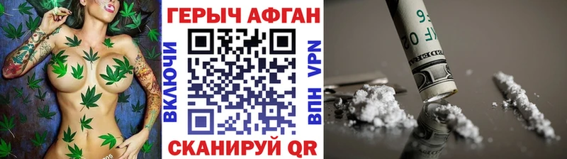 ГЕРОИН белый Ковров